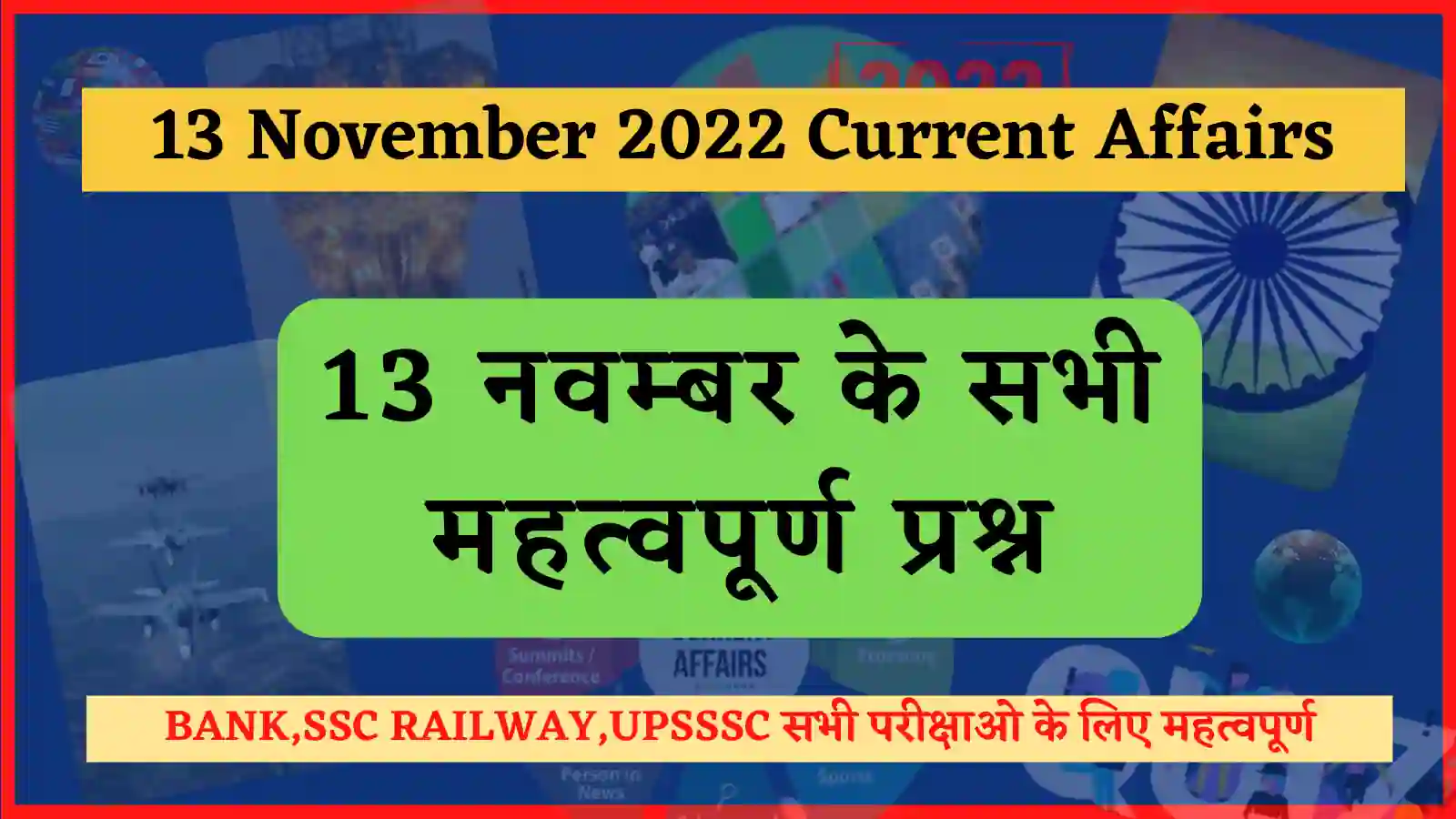13 November 2022 Current Affairs in Hindi