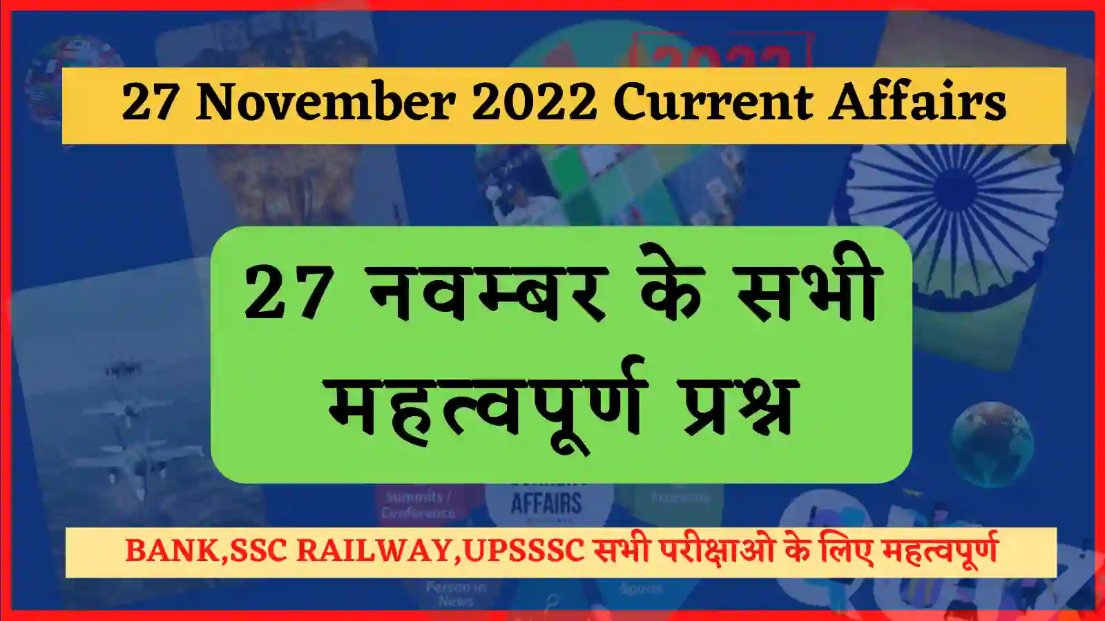 27 November 2022 Current Affairs in Hindi