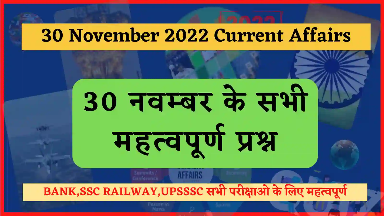 30 November 2022 Current Affairs in Hindi