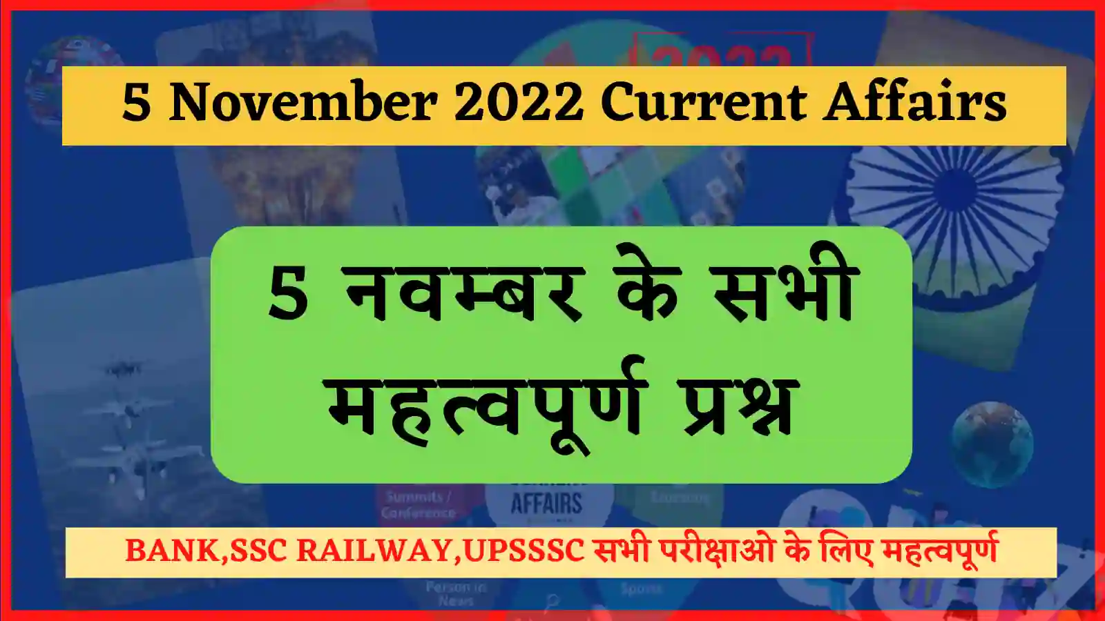 5 November 2022 Current Affairs in Hindi