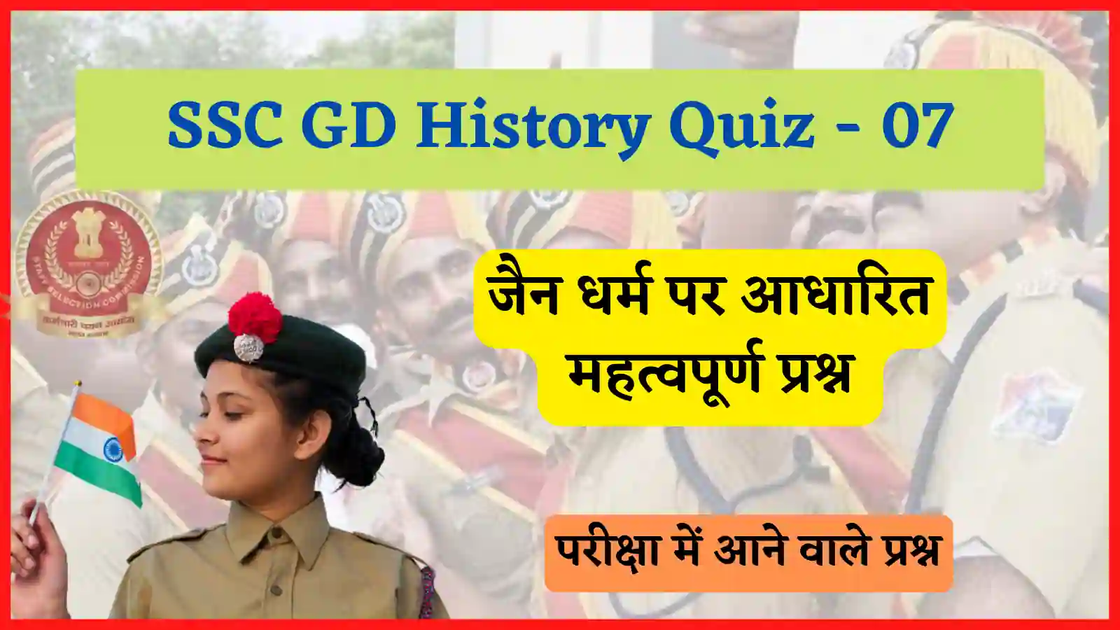 SSC GD History Quiz - 07
