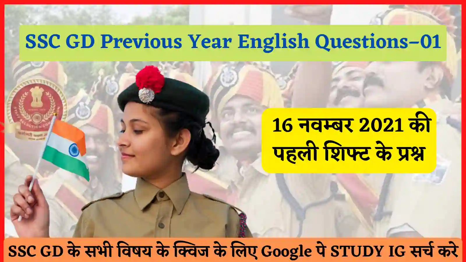 SSC GD Previous Year English Questions/Quiz – 01