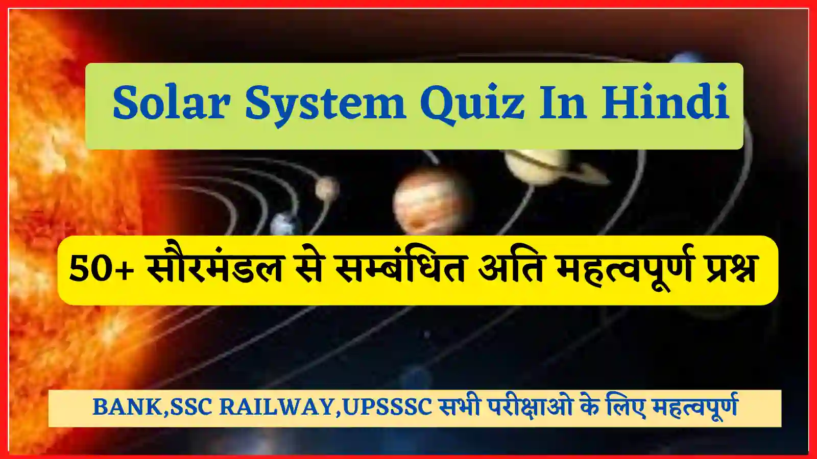 Solar System Quiz In Hindi