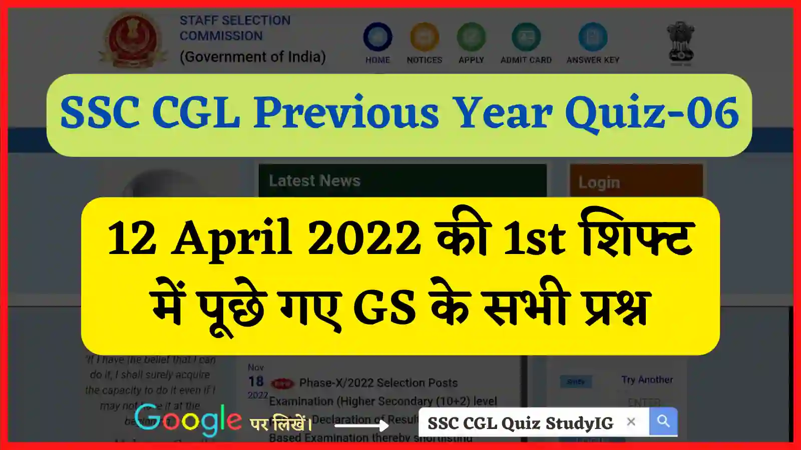 ssc cgl previous year quiz-06