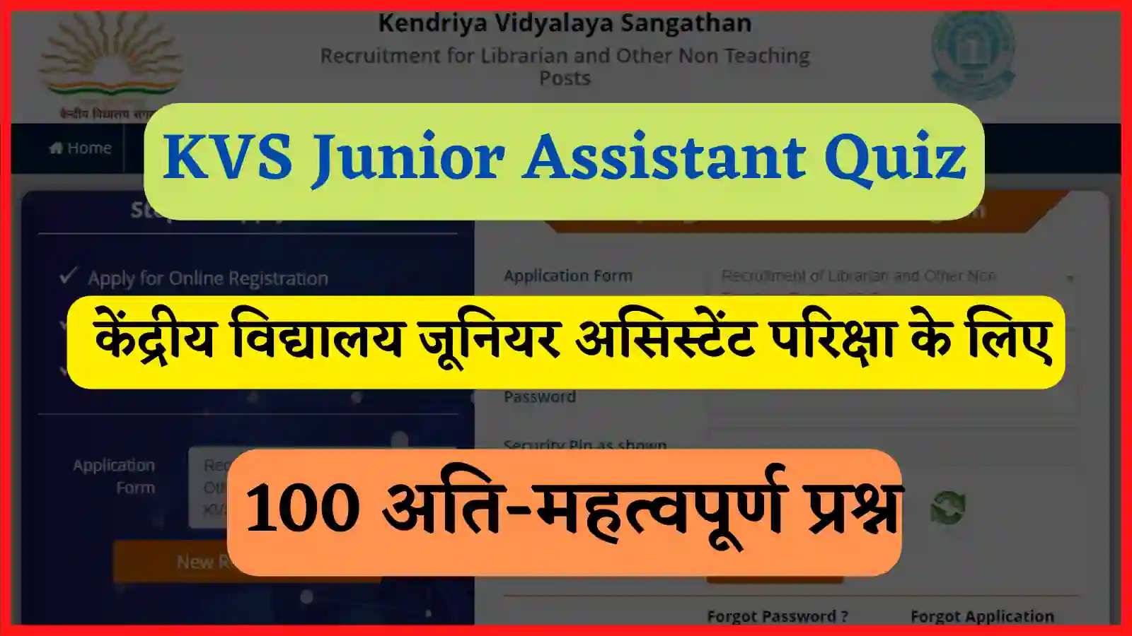 kvs junior assistant quiz in hindi