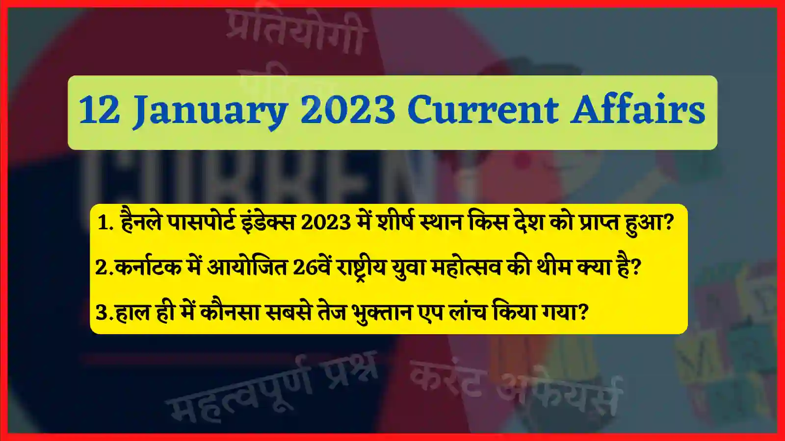 12 January 2023 Current Affairs in Hindi