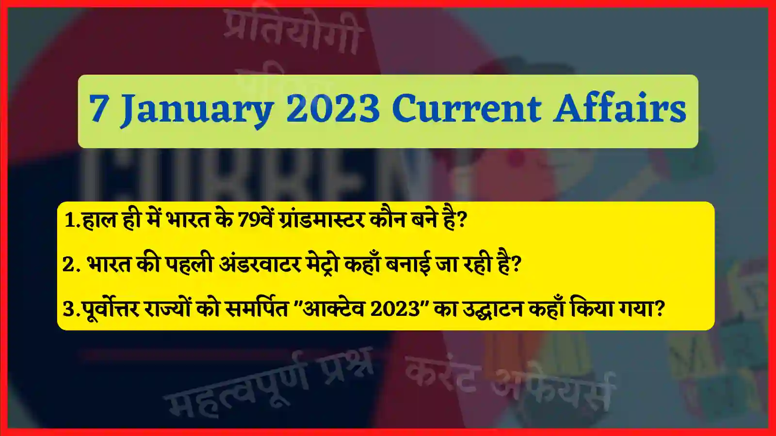 7 January 2023 Current Affairs In Hindi