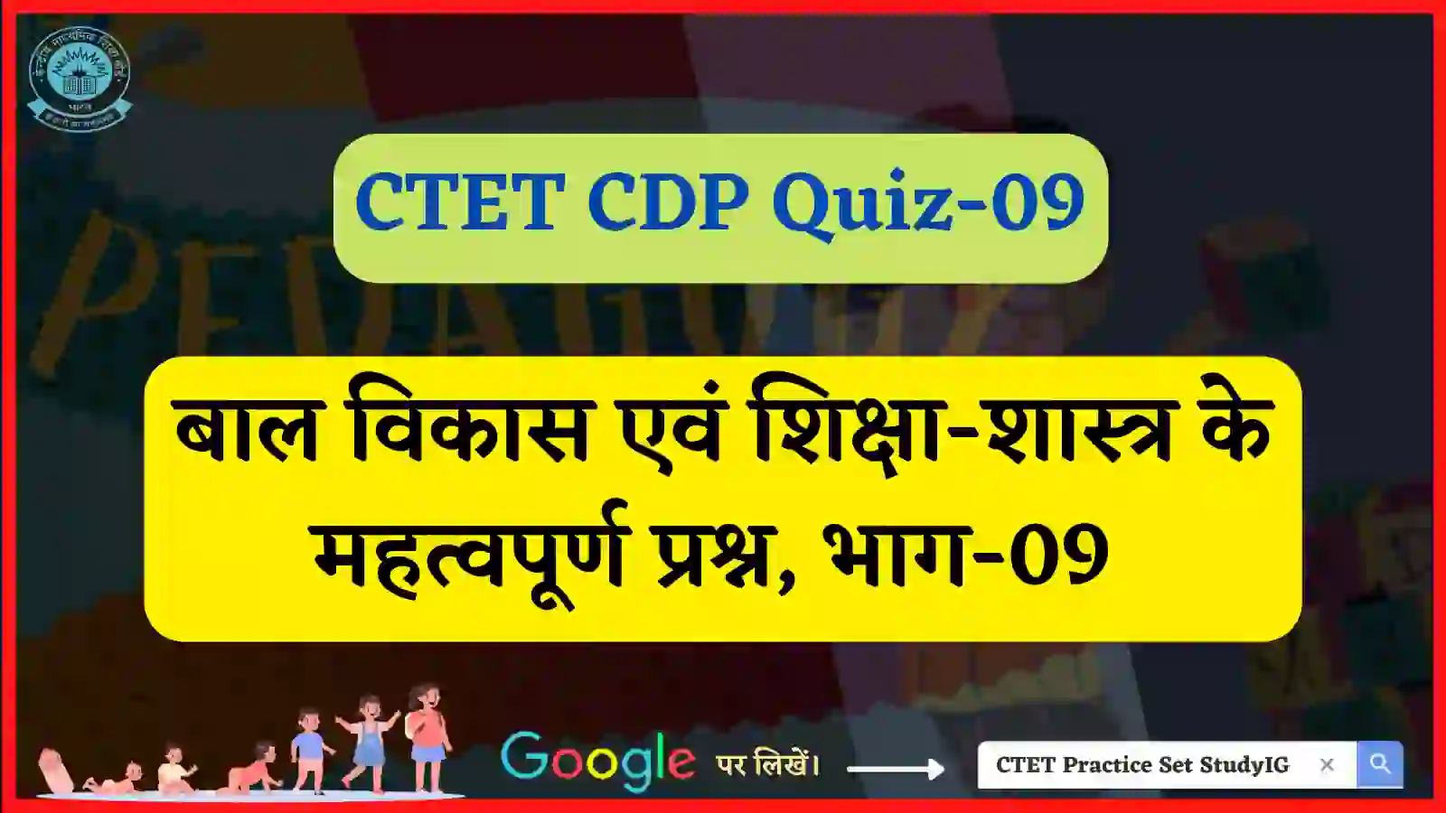 CTET CDP Quiz - 09