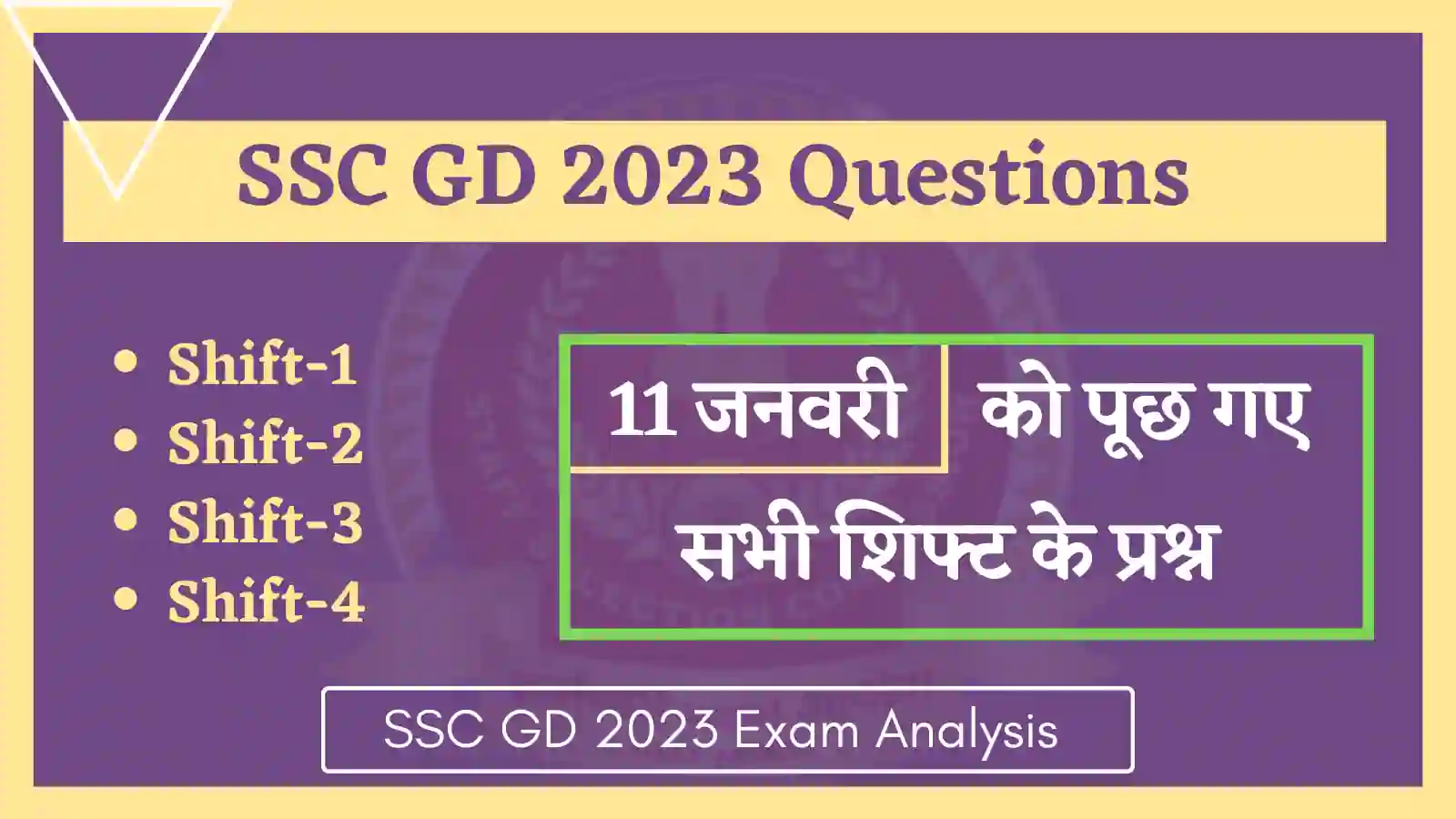 SSC GD 2023 11 January All Shift Analysis & Asked Questions