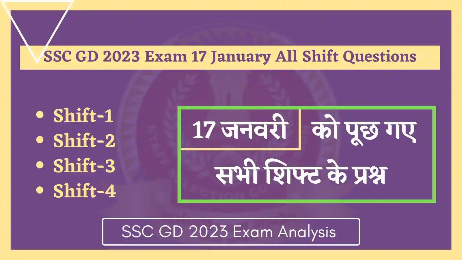 SSC GD 2023 Exam 17 January All Shift Questions