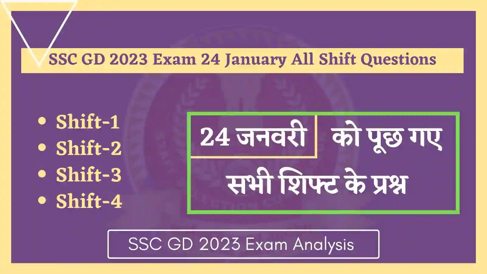 SSC GD 2023 Exam 24 January All Shift Questions