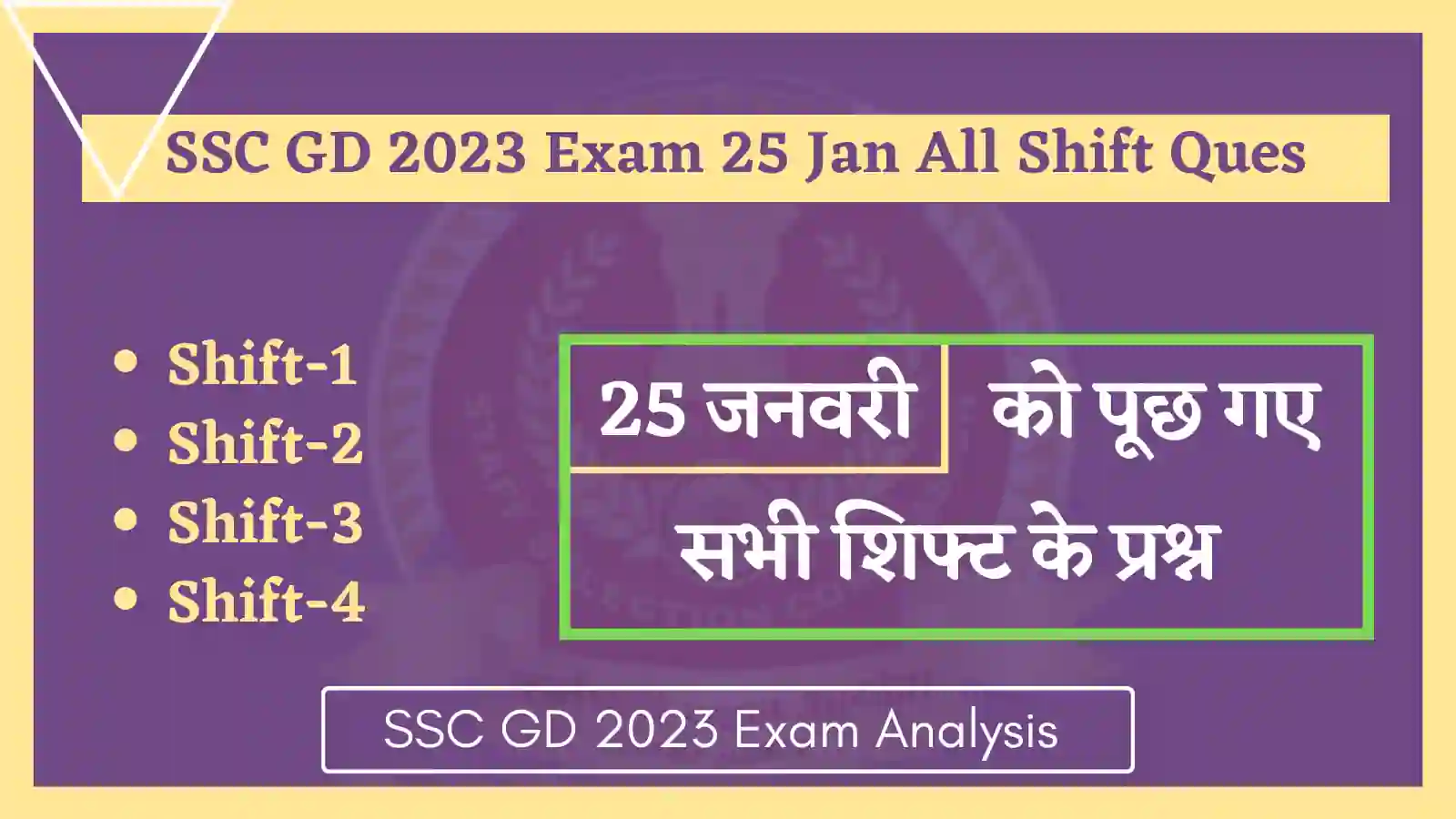 SSC GD 2023 Exam 25 January All Shift Questions