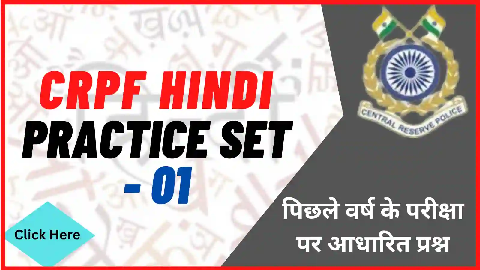 CRPF Hindi Practice Set - 01