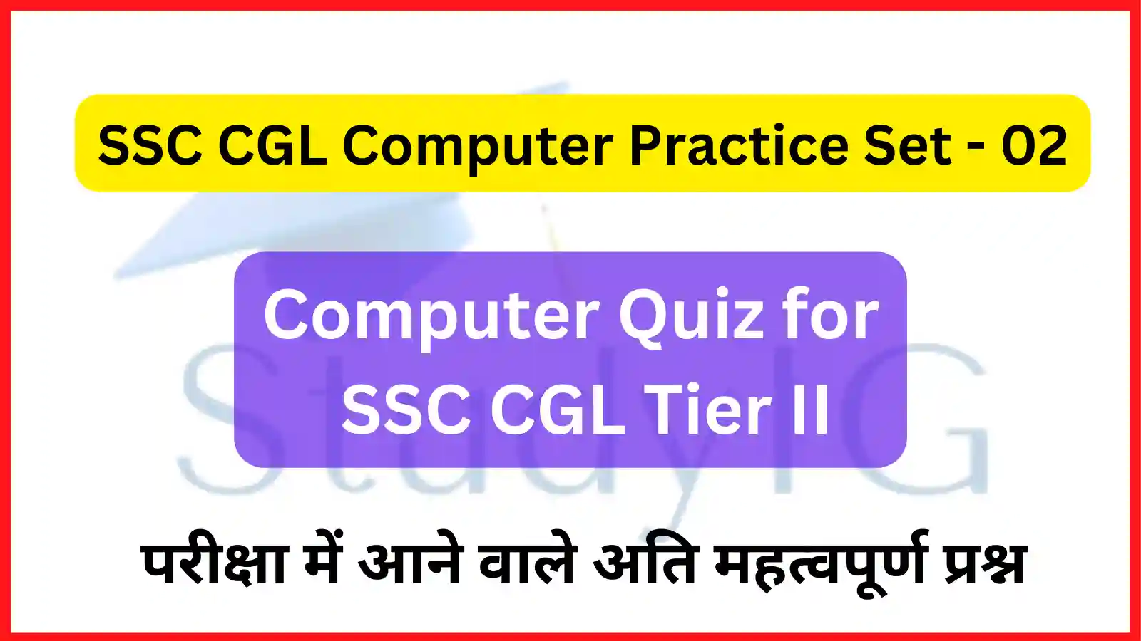 SSC CGL Computer Practice Set - 02