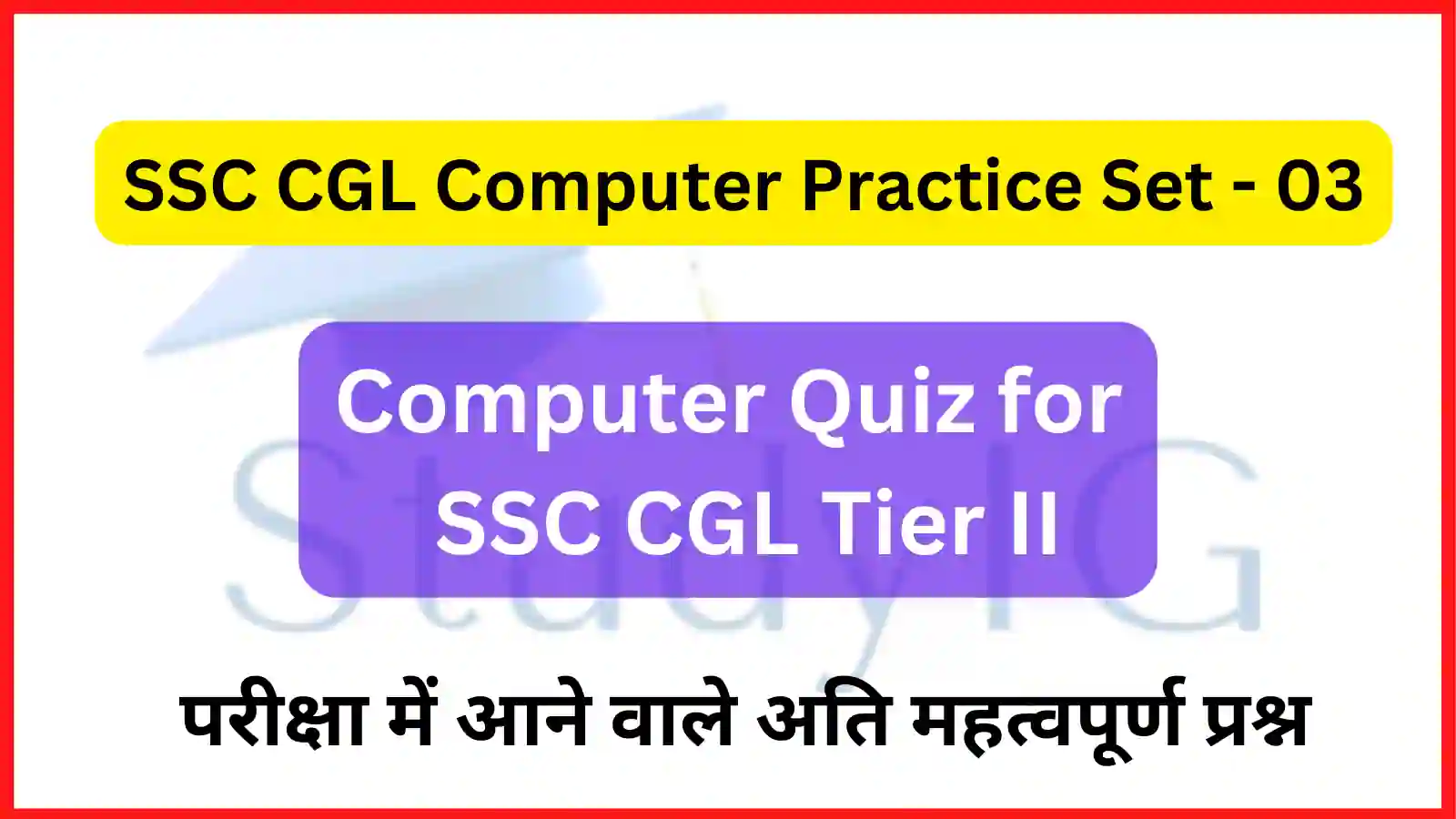 SSC CGL Computer Practice Set - 03