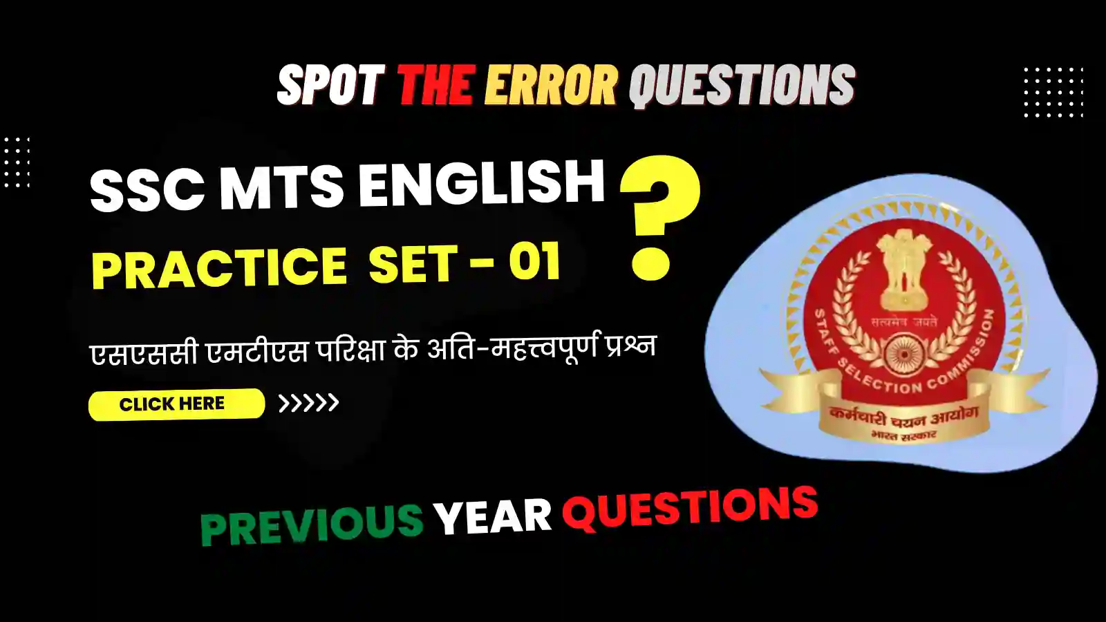 SSC MTS English Practice Set - 01 | Spot The Error Questions With Explanation