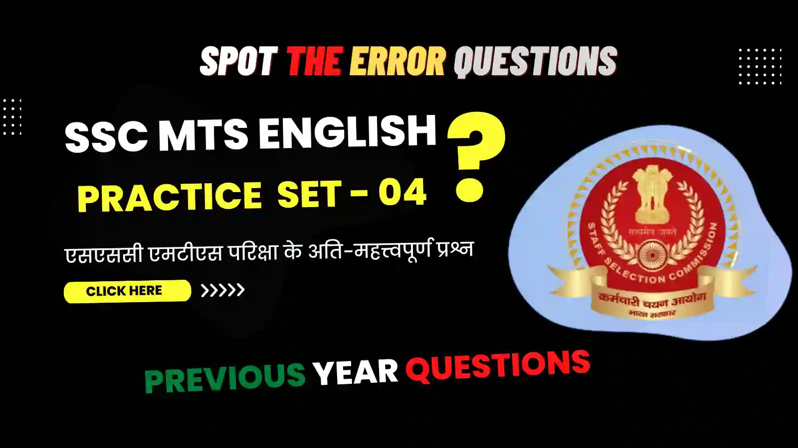 SSC MTS English Spot The Error Practice Set – 04