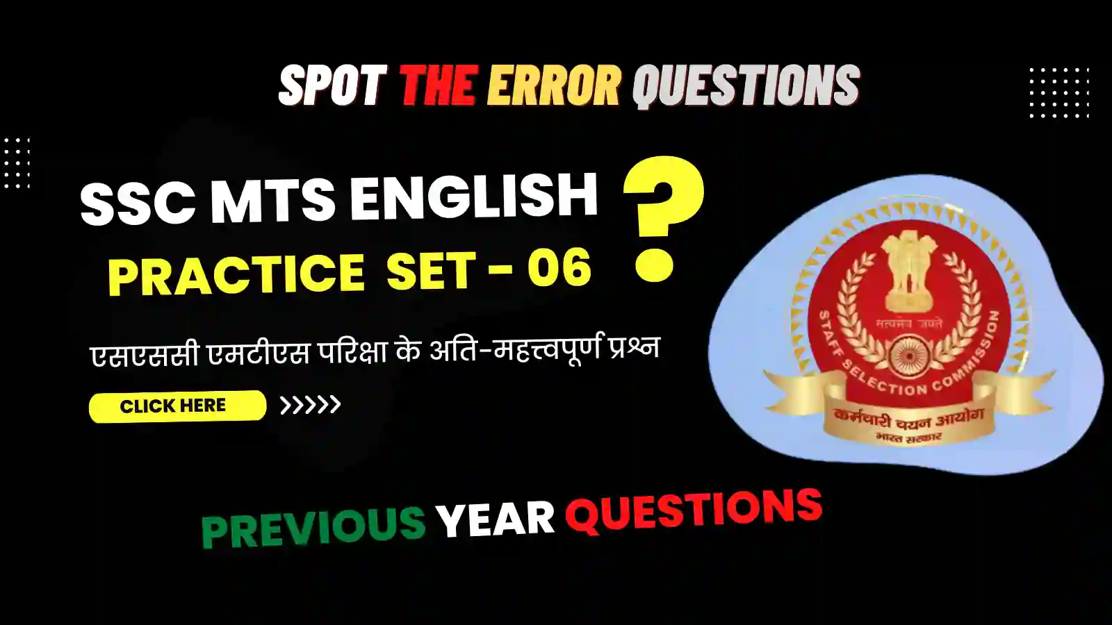 SSC MTS English Spot The Error Practice Set – 06