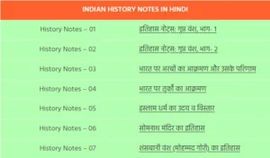 Read more about the article Indian History Notes in Hindi