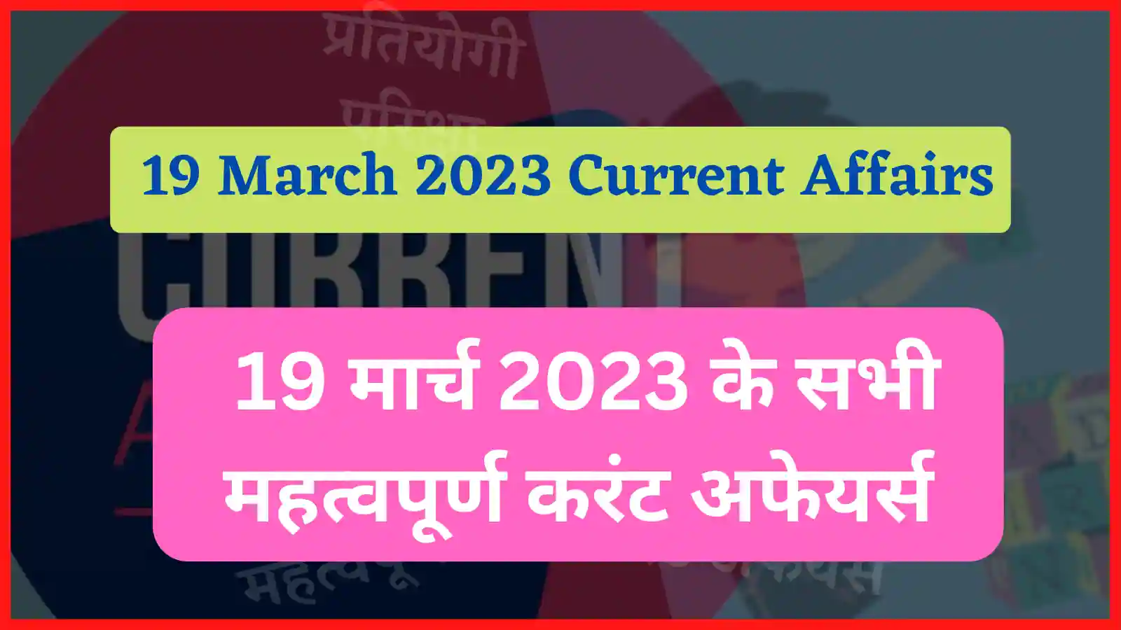 19 March 2023 Current Affairs