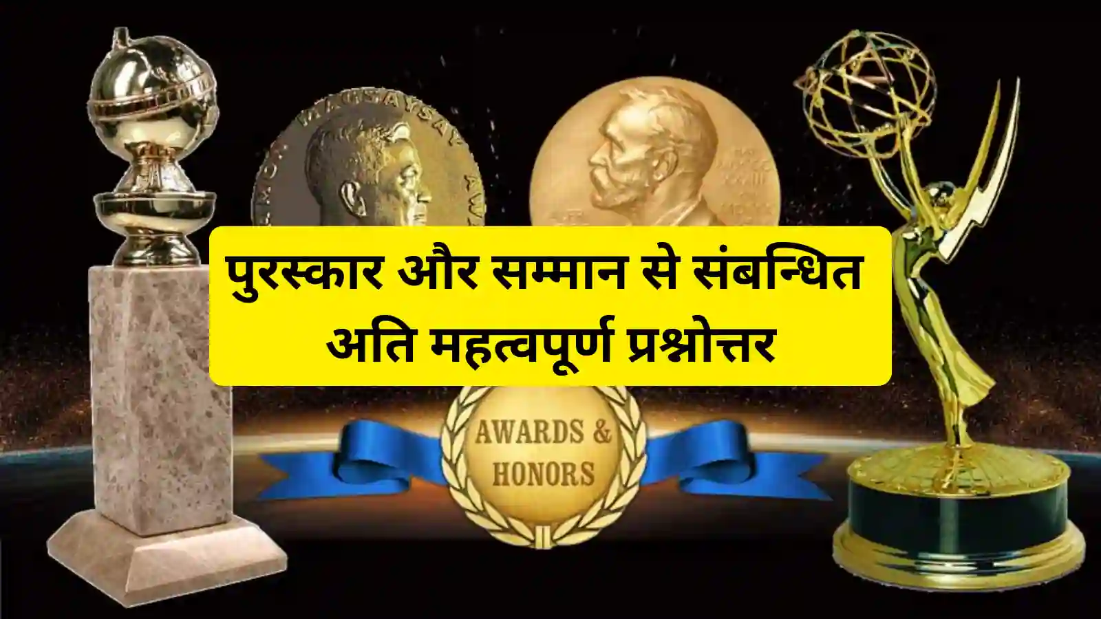 Most Important Puraskar aur Samman