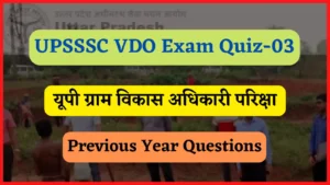 Read more about the article UPSSSC VDO Exam Quiz-03 : यूपी वीडीओ परिक्षा में पूछे महत्त्वपूर्ण प्रश्न