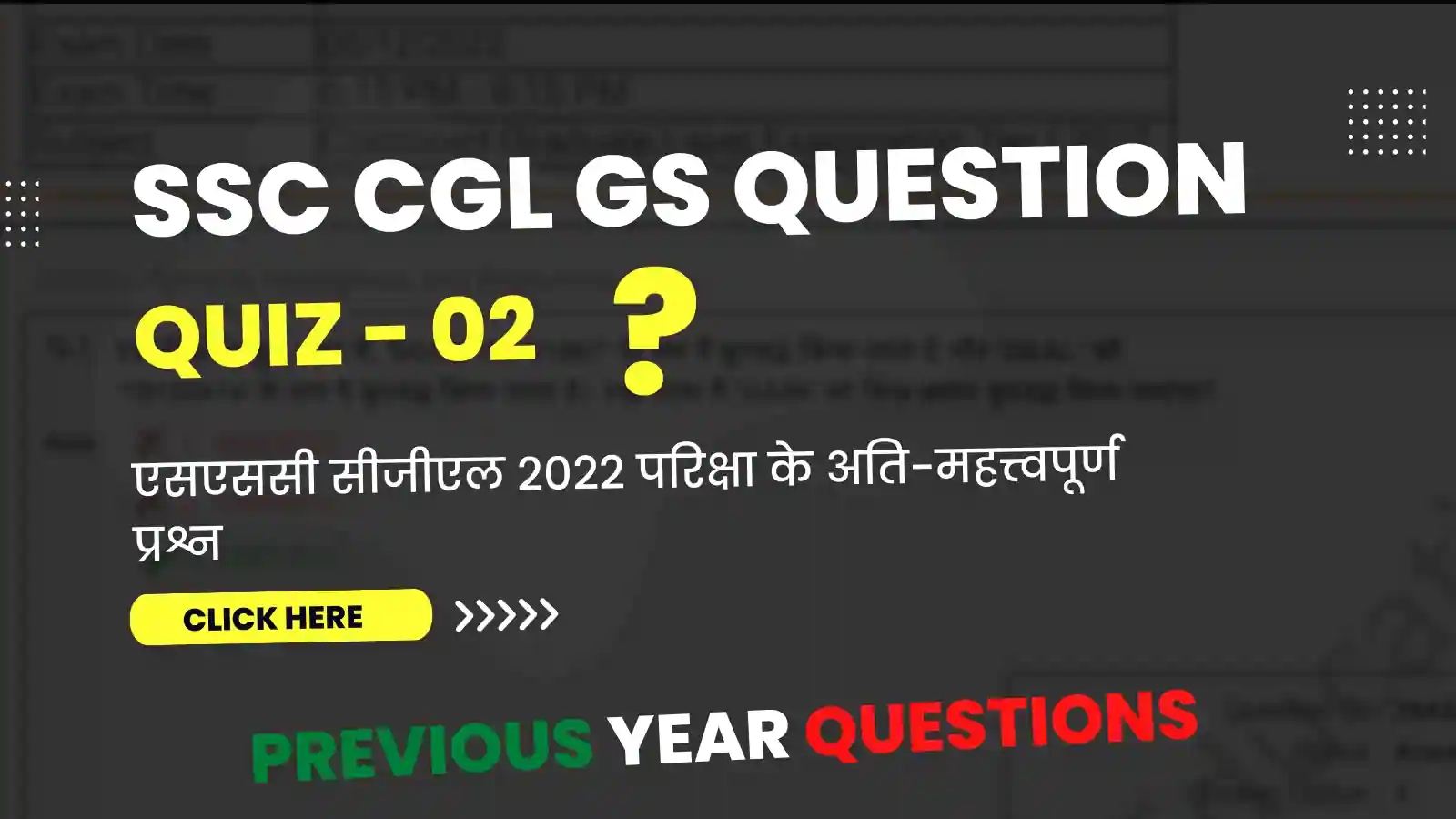 ssc cgl previous year quiz - 2