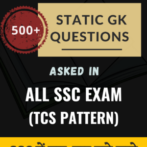 500+ Most Important Static GK Questions PDF E-Book